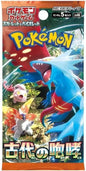 Ancient Roar Booster Pack (5 Cards)