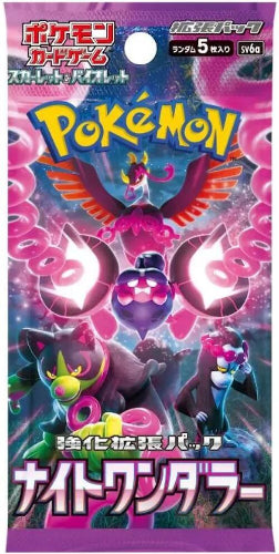 Night Wanderer Booster pack ( 5 Cards)