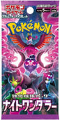 Night Wanderer Booster pack ( 5 Cards)